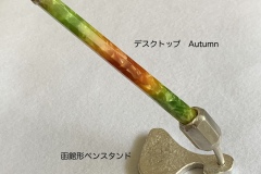 函館形ペンスタンド